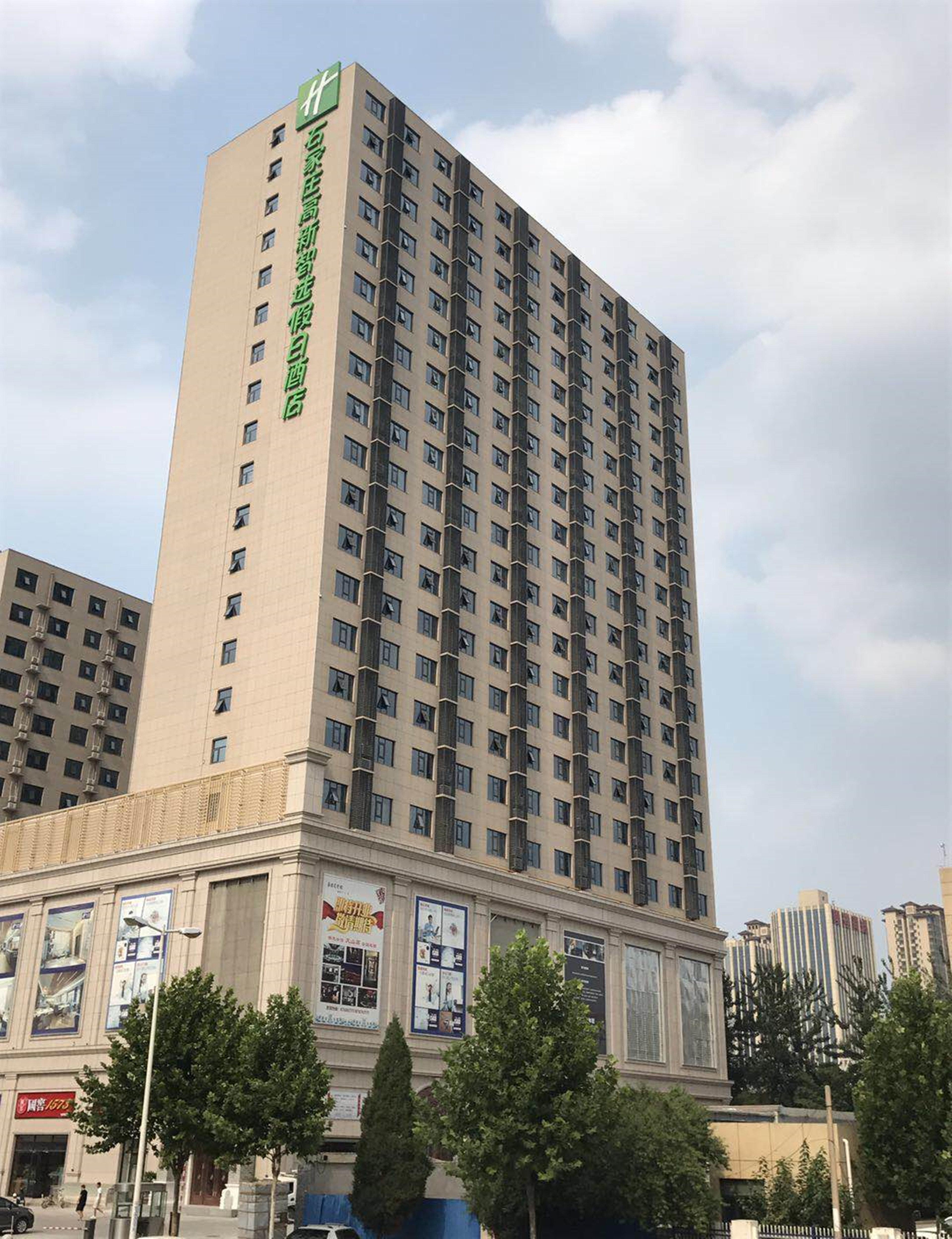 Holiday Inn Express Shijiazhuang High-Tech Zone By Ihg エクステリア 写真
